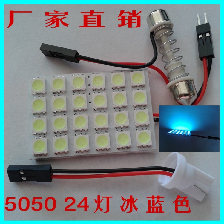 廠價直銷LED 12V 5050 24SMD車廂閱讀燈 車頂燈 24V貨車 冰藍色工廠,批發,進口,代購