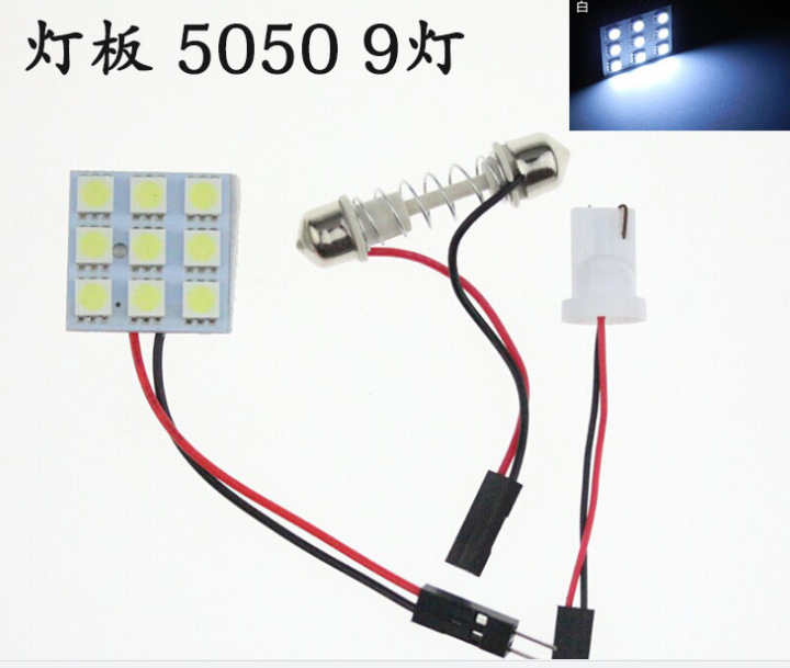 廠傢直銷汽車Led房燈車頂燈-9SMD-5050閱讀燈高亮車廂燈高品質工廠,批發,進口,代購