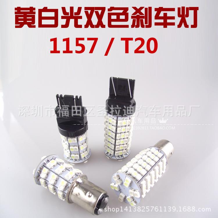 汽車摩車燈 車用LED燈 60SMD-1210雙色 /汽車裝飾燈摩托車led大燈工廠,批發,進口,代購