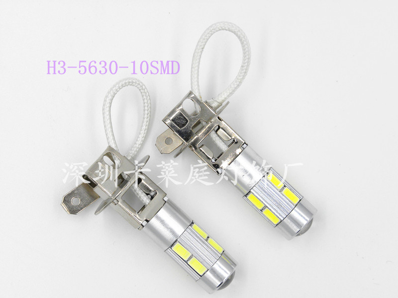 汽車改裝通用H3 10SMD-5630帶透鏡 LED大功率汽車前霧燈批發・進口・工廠・代買・代購