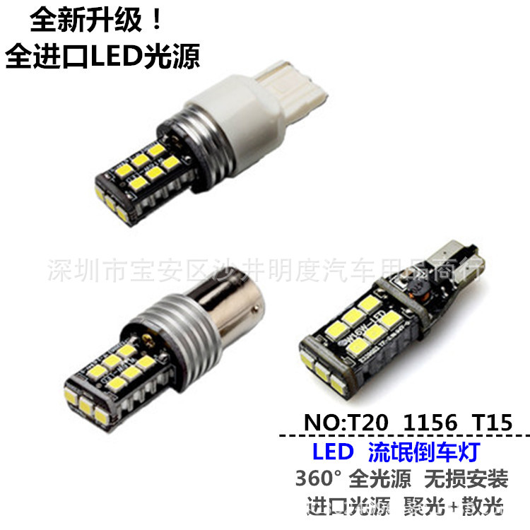 新款大功率T15-15SMD-2835高亮T20倒車燈解碼1156汽車led 1157工廠,批發,進口,代購