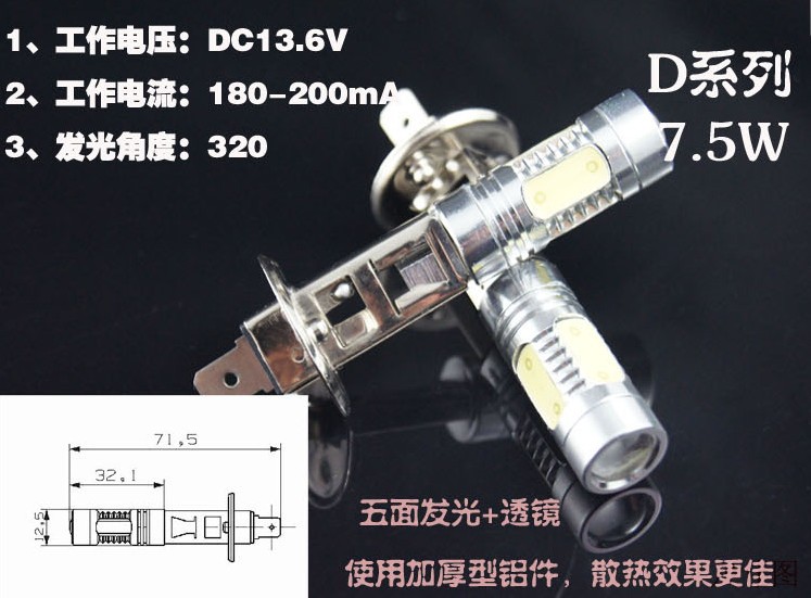 新款汽車霧燈 H1大功率led大功率超亮7.5w帶透鏡聚光+散光近光燈工廠,批發,進口,代購