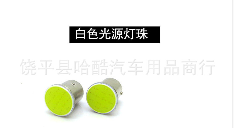 新款COB 剎車燈轉向燈1156/7 12SMD 3W批發・進口・工廠・代買・代購