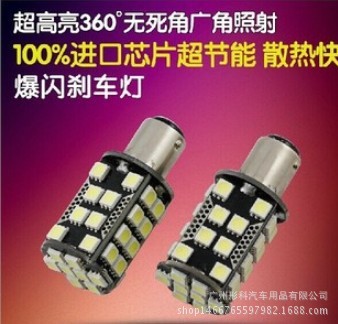 汽車剎車燈轉向燈 S25-40SMD-5050 LED轉向燈1156 剎車燈1157工廠,批發,進口,代購