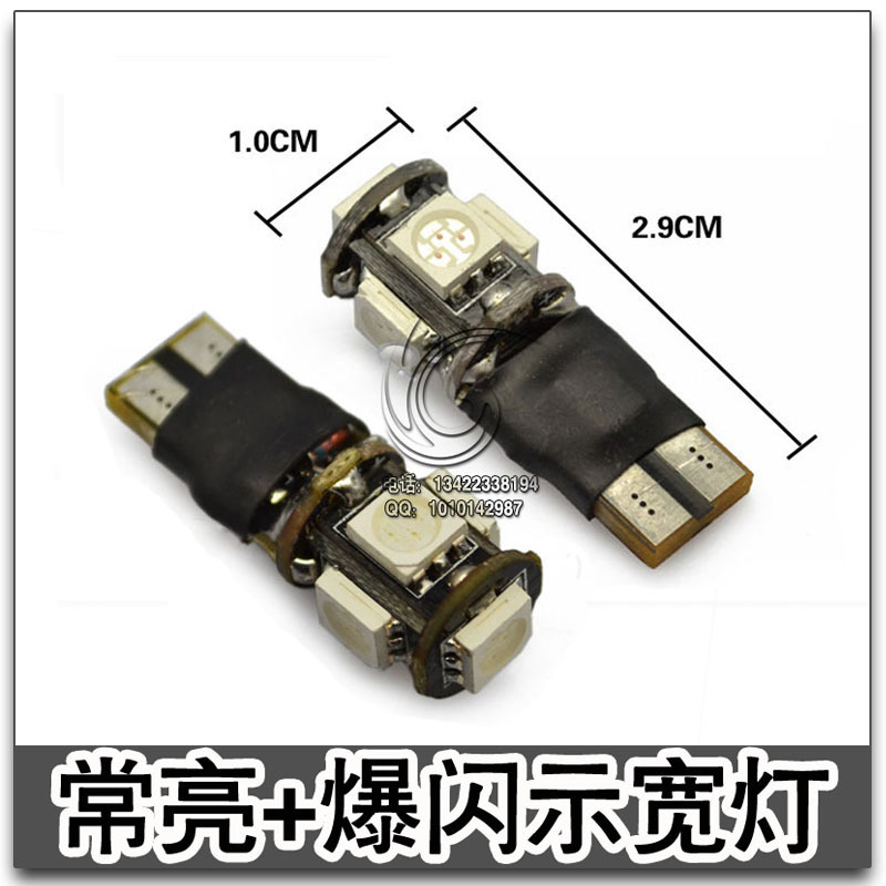 汽車LED頻閃燈T10爆閃燈W5W小燈插泡5SMD暴閃恒亮雙模式指示燈工廠,批發,進口,代購