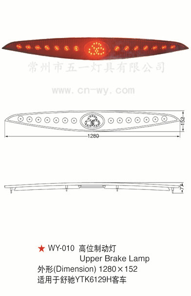 WY-010 LED高位製動燈 舒馳YTK6129H剎車燈 汽車、客車卡車配件工廠,批發,進口,代購