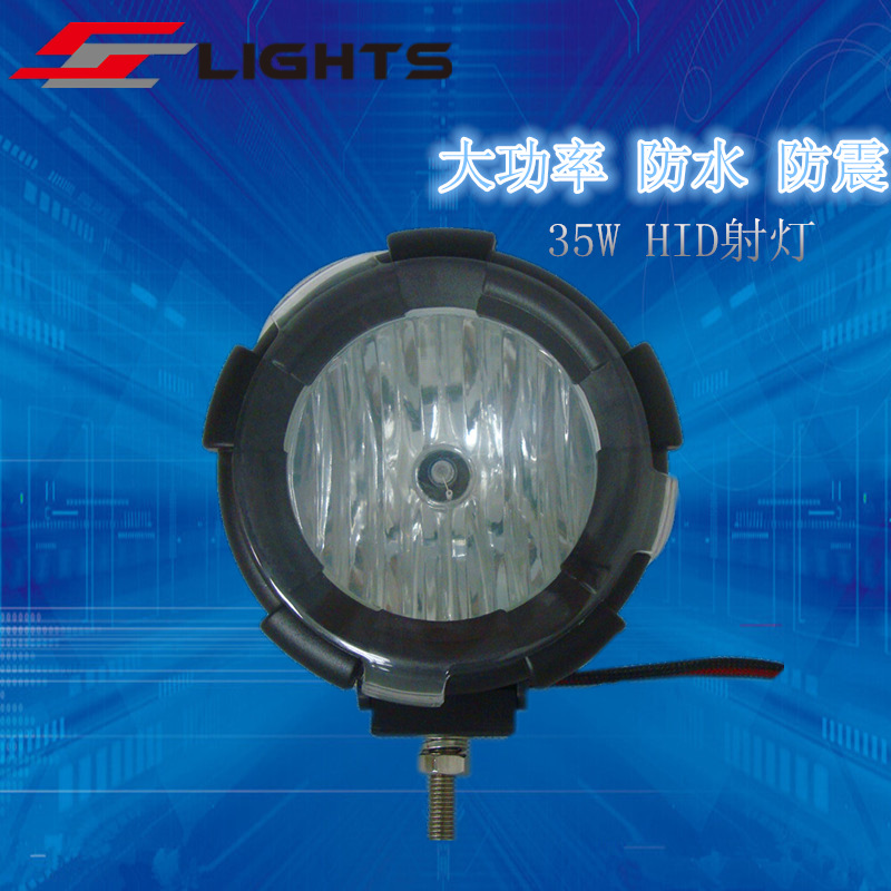 12V24V35W55W6000K強光遠程射燈圓形車頂燈4寸HID越野前杠燈批發・進口・工廠・代買・代購