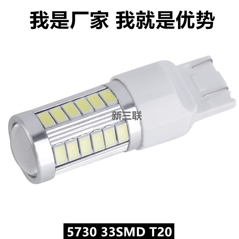 工廠直銷 汽車led霧燈 新款帶鋁件 T20 7443 5630 33led車燈 燈泡工廠,批發,進口,代購