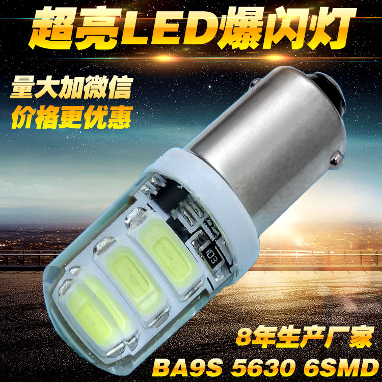 廠傢批發 汽車摩托車LED剎車燈 BA9S 5630 T10 轉向燈 LED爆閃燈工廠,批發,進口,代購