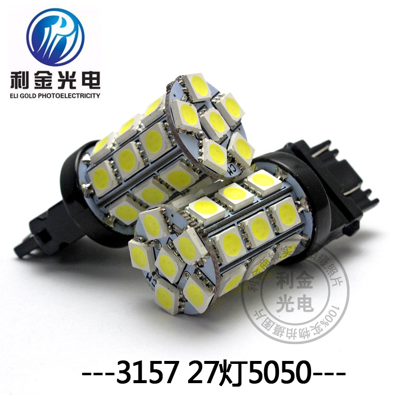 汽車剎車燈 3156/3157 27SMD led剎車燈 汽車led燈工廠,批發,進口,代購