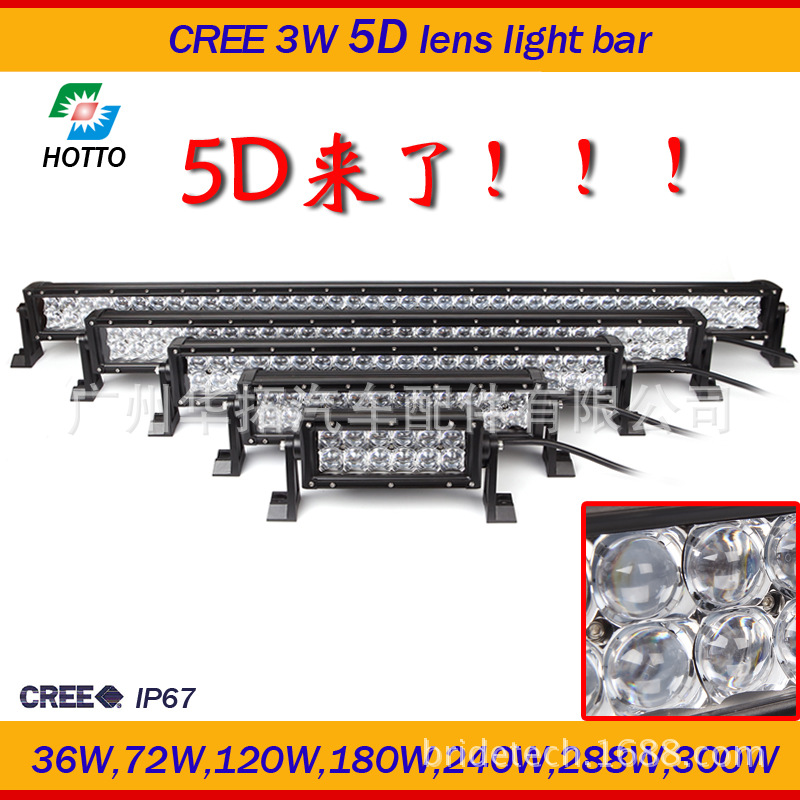 新款5D LED light bar 長條燈 越野車燈 行駛燈 探照燈 改裝射燈批發・進口・工廠・代買・代購