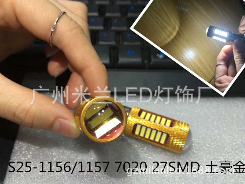 土豪金S25 1156 1157-7020 27smd 27led超亮轉向燈倒車燈剎車燈泡工廠,批發,進口,代購