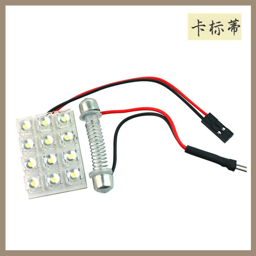 廠傢直銷 12LED室內燈 閱讀燈 3*4 LED車頂燈 汽車LED燈工廠,批發,進口,代購