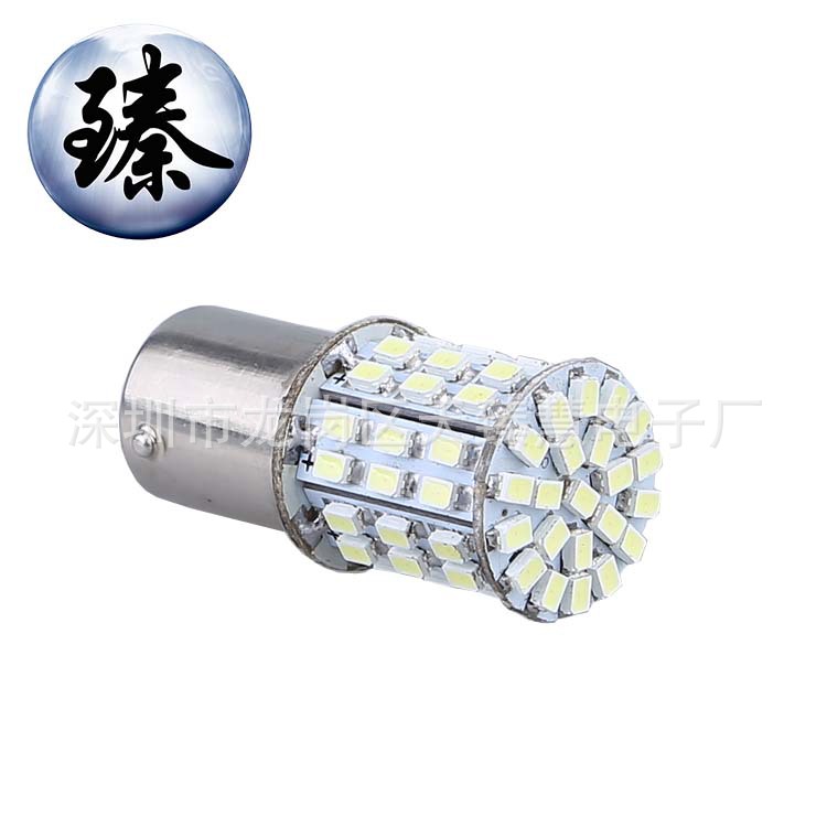 直銷 1156 1157 1206 64SMD 正品LED汽車燈 轉向燈 剎車燈 倒車燈工廠,批發,進口,代購