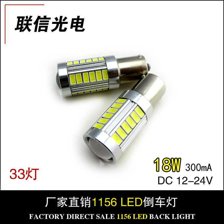 廠傢直銷新款5730-33SMD LED汽車燈倒車燈 剎車燈轉向燈行車燈工廠,批發,進口,代購