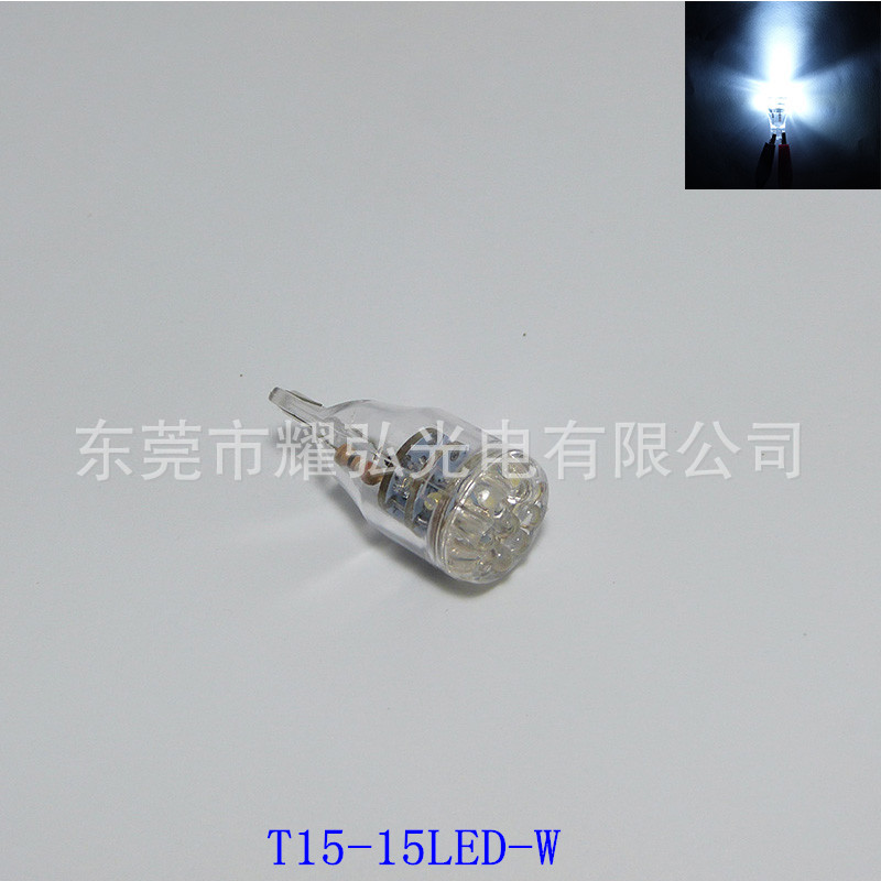 廠傢直銷高品質LED車燈T15 15LED，led閱讀燈 LED尾箱燈工廠,批發,進口,代購