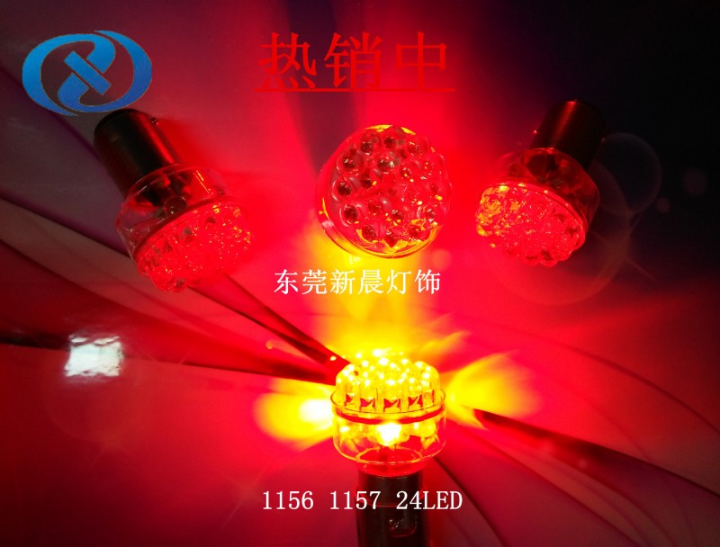 新晨熱銷1156/1157-24LED 高亮度 LED剎車燈  LED轉向燈工廠,批發,進口,代購