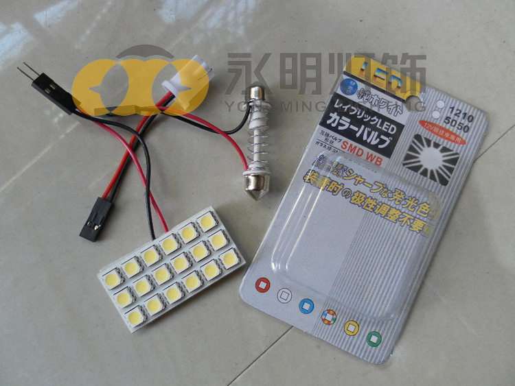 LED車頂燈 5050貼片車內燈 18SMD 閱讀燈 房燈工廠,批發,進口,代購