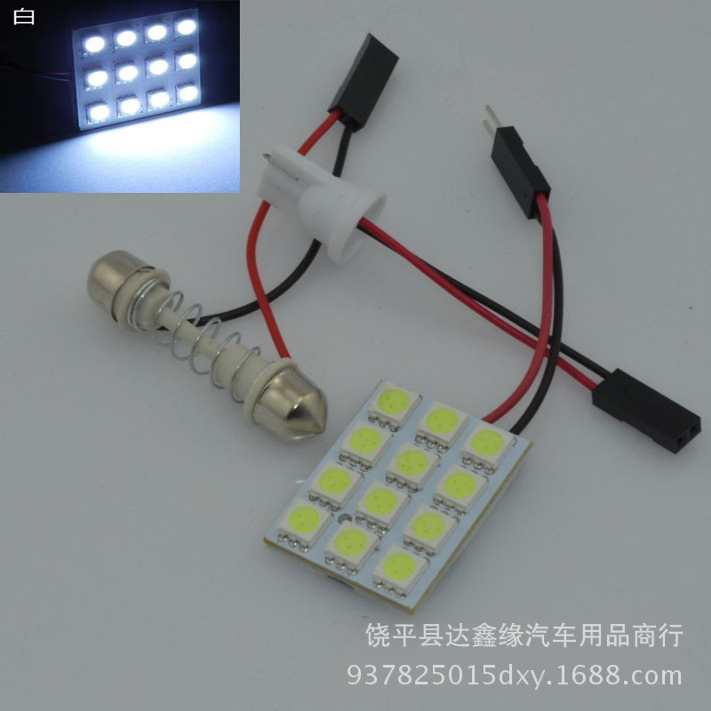 T-10超亮雙尖5050 12SMD LED汽車燈板 閱讀燈 車頂燈 led車廂燈工廠,批發,進口,代購