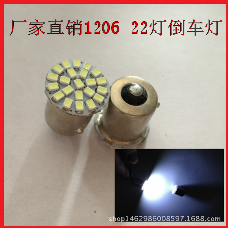 廠傢直銷LED 1206 22SMD 1156倒車燈12V 24V 轉向信號燈工廠,批發,進口,代購