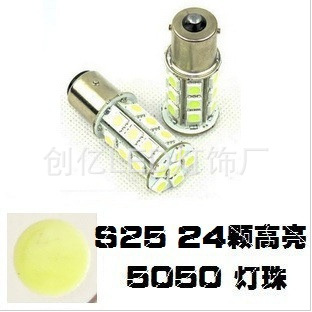 1156/1157-5050-24SMD LED剎車燈 LED倒車燈 LED轉向車 LED車燈工廠,批發,進口,代購