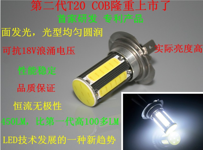 新款T20 COB 第二代 專利產品 剎車燈 轉向燈汽車LED450LM批發・進口・工廠・代買・代購