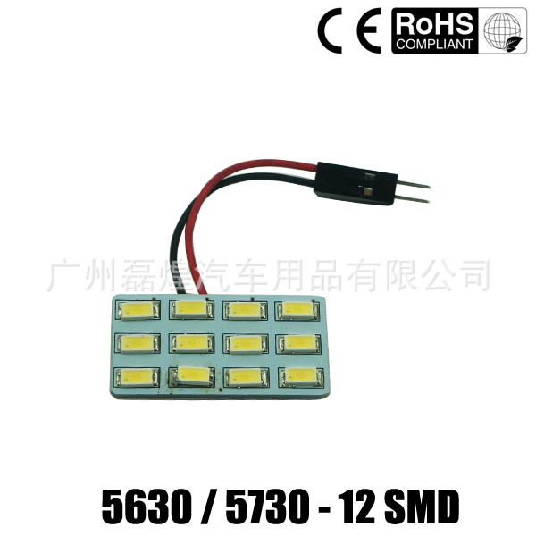 5630 5730 12SMD LED閱讀燈 LED車廂燈 車頂燈 汽車室內燈工廠,批發,進口,代購