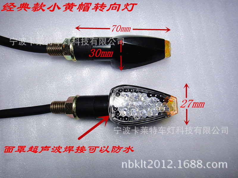 供應摩托車LED轉向燈 沙灘車轉向燈 改裝車轉向燈 尾燈 信號燈工廠,批發,進口,代購