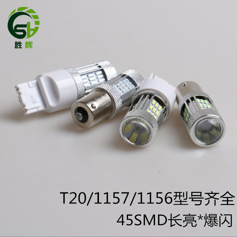 2015最新款汽車4014LED倒車燈 剎車燈 轉向燈 45SMD 常亮+爆閃工廠,批發,進口,代購