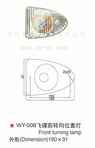 WY-008飛碟前轉向位置燈 轉向燈 角燈 金龍宇通客車卡車 常州五一工廠,批發,進口,代購