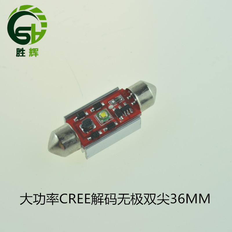 工廠直銷 解碼車頂燈 CREE XPE 1smd CANBUS 雙尖燈 牌照燈 36MM工廠,批發,進口,代購