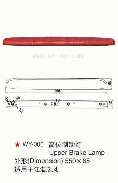 WY-006 高位製動燈 江淮瑞風 JAC 剎車燈 汽車、客車卡車配件工廠,批發,進口,代購