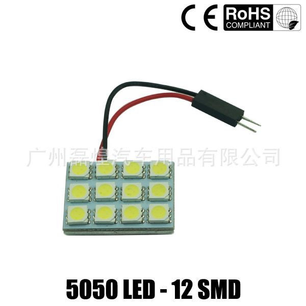 5050 12SMD LED閱讀燈 LED車廂燈 車頂燈 汽車室內燈工廠,批發,進口,代購