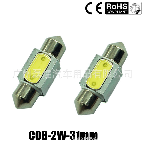 雙尖 大功率 COB 1.5W 31MM帶鋁件 車頂燈 地圖燈 車廂燈 無極工廠,批發,進口,代購