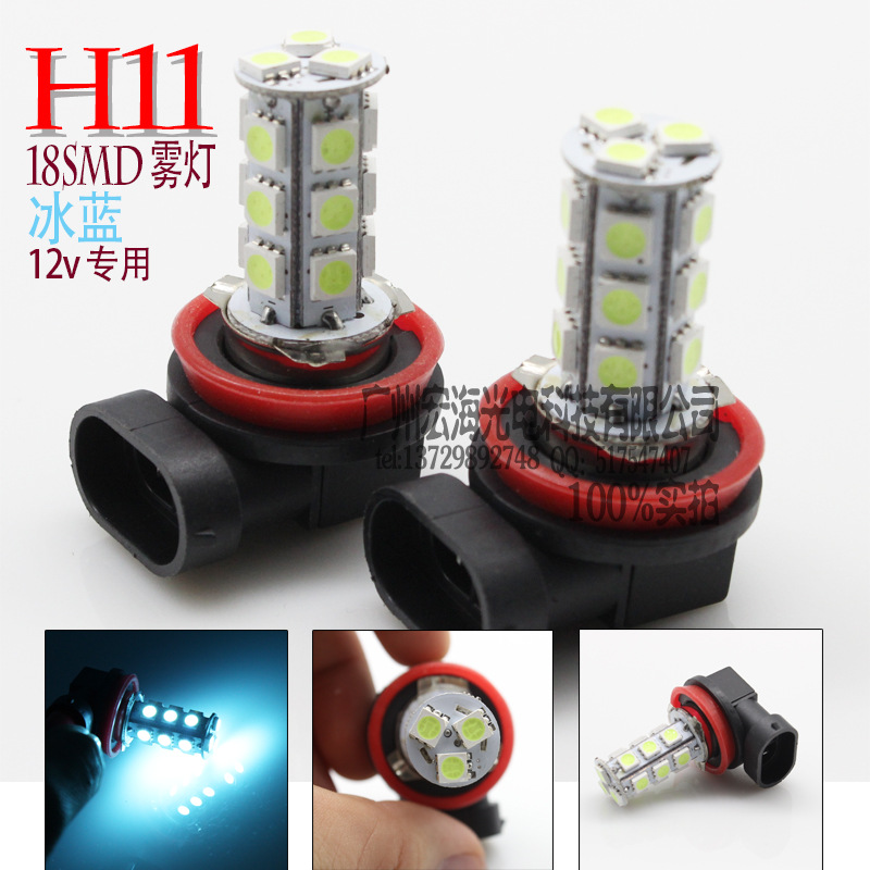 廠價直銷 H11-18smd 5050改裝霧燈 前照燈 led大燈 冰藍 前霧燈工廠,批發,進口,代購