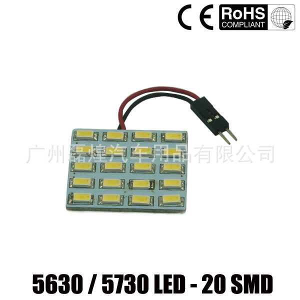 5630 5730 20SMD LED閱讀燈 LED車廂燈 車頂燈 汽車室內燈工廠,批發,進口,代購