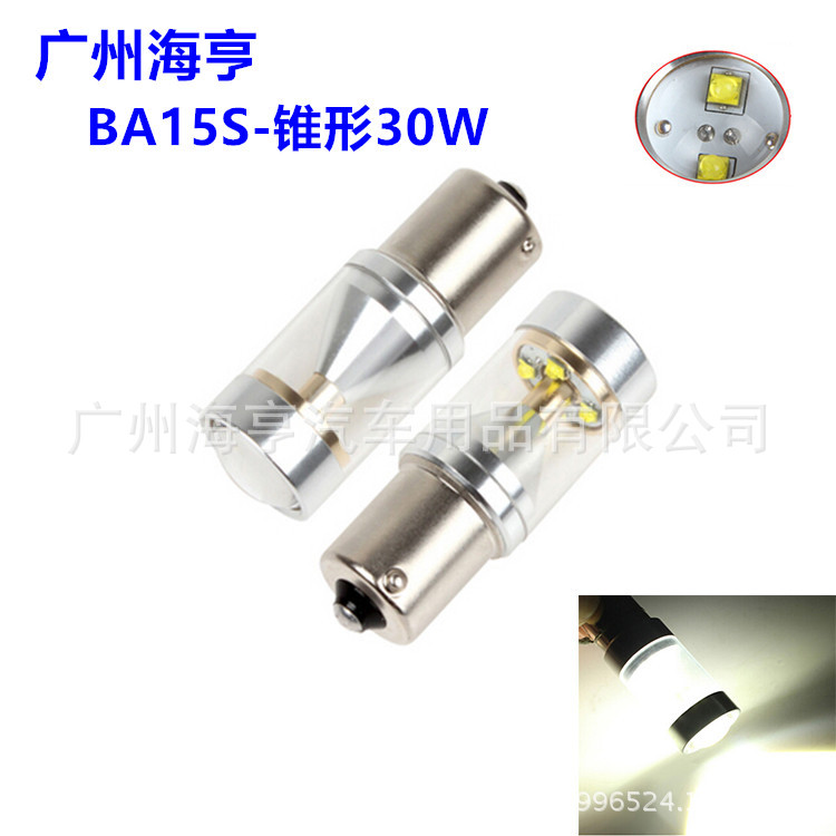 汽車LED燈 新款錐形 BS15S 1156 30W XBD 6smd LED倒車燈 轉向燈工廠,批發,進口,代購