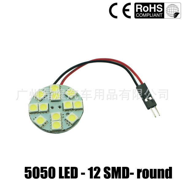 5050 12SMD LED閱讀燈 LED車廂燈 車頂燈 汽車室內燈工廠,批發,進口,代購