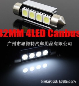 雙尖解碼燈  41MM  39MM 3燈 LED車頂燈 防乾擾帶散熱批發・進口・工廠・代買・代購