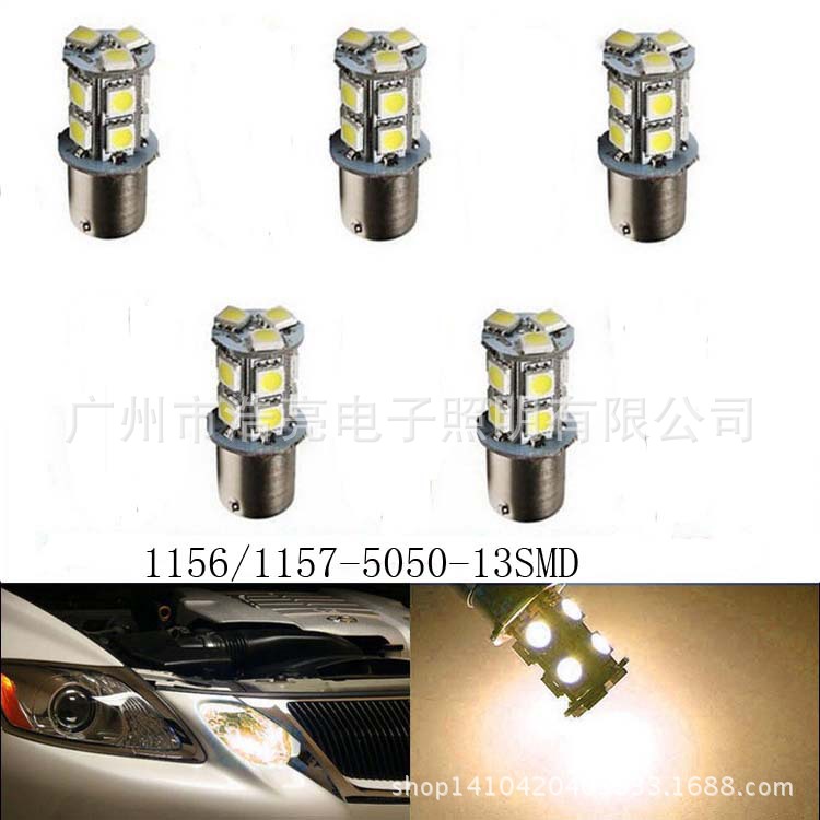 廠傢直銷/汽車LED燈/1156-5050-13SMD 剎車燈雙觸點 轉向燈 倒車工廠,批發,進口,代購