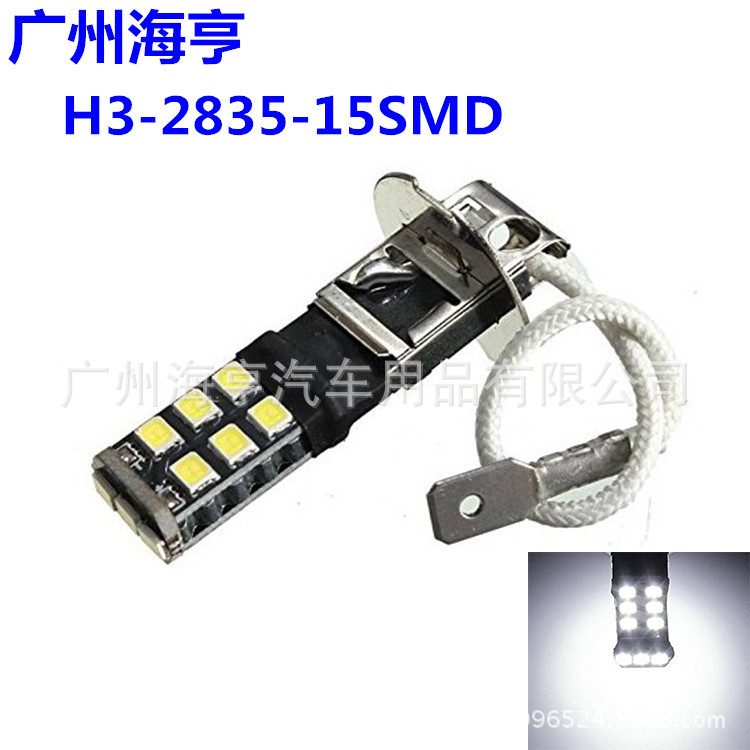 廠傢直銷 汽車LED霧燈H1 H3 2835 15SMD  大功率前霧燈 高亮霧燈工廠,批發,進口,代購