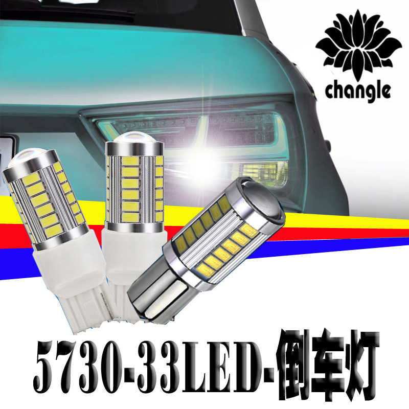 廠傢直銷  流氓倒車燈 5730-33led  轉向燈 高亮流氓燈保修一年工廠,批發,進口,代購