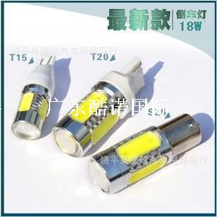 led倒車燈 流氓倒車燈 T15 1156 1157 7.5W 矩陣五麵發光7.5瓦工廠,批發,進口,代購