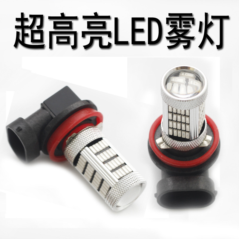 新款92燈 H8 H7 H11 H4 90069005H10遠近光汽車霧燈 LED霧燈泡工廠,批發,進口,代購