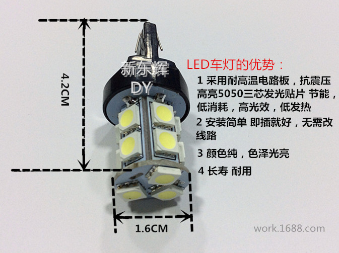 廠傢直銷 高亮 T20 汽車LED轉向燈倒車燈剎車燈 5050 13SMD工廠,批發,進口,代購