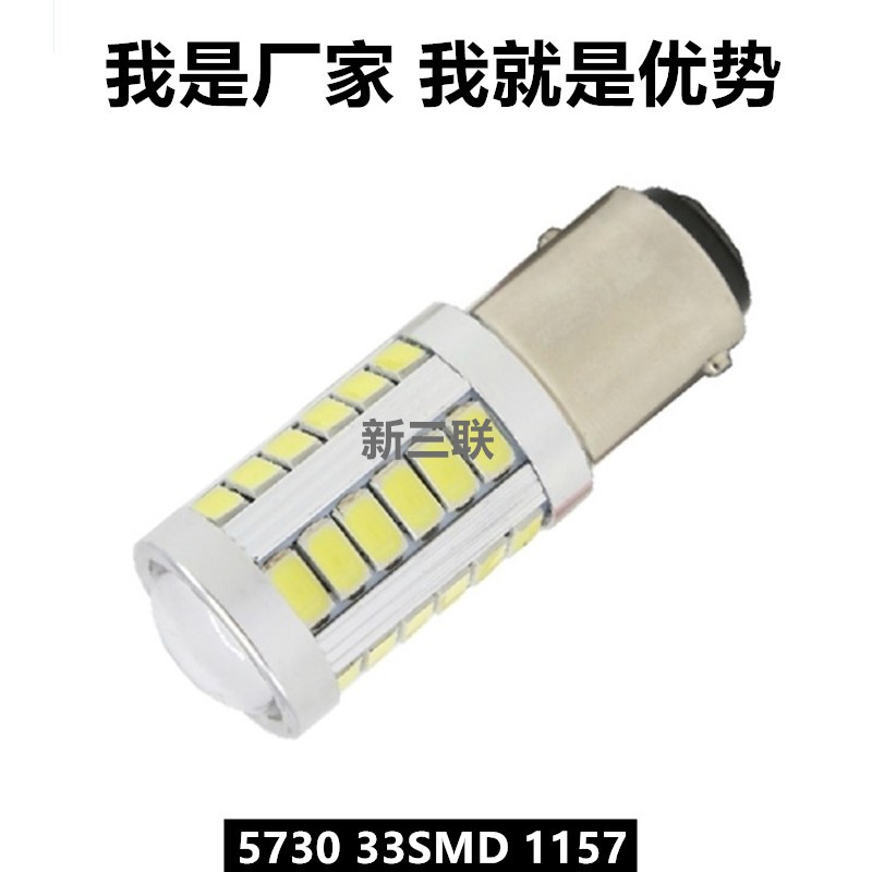 生產汽車 led燈1157 5630/5730 33smd 大功率led倒車燈 剎車燈工廠,批發,進口,代購