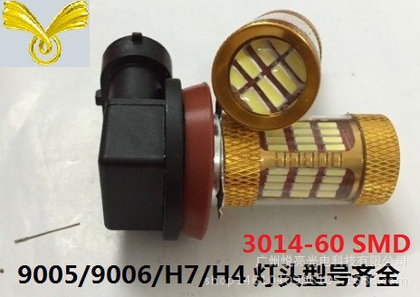 H4 H7 H8 H11 9005 9006 4014-60SMD 大功率 前後霧燈 可做爆閃批發・進口・工廠・代買・代購