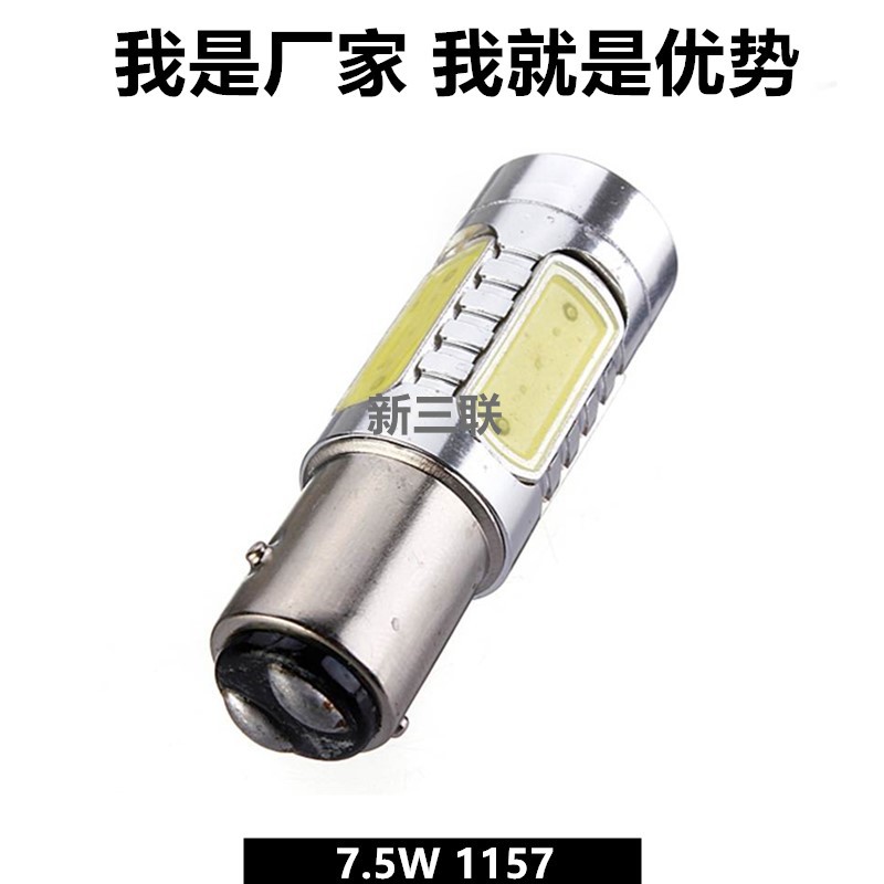 生產1157 7.5W S25信號燈 LED轉向燈 7.5W汽車尾燈 led倒車燈工廠,批發,進口,代購