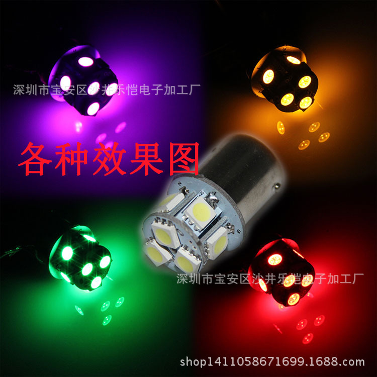 汽車LED燈飾 1156 1157 8SMD 5050 剎車燈 倒車燈 轉向燈批發・進口・工廠・代買・代購