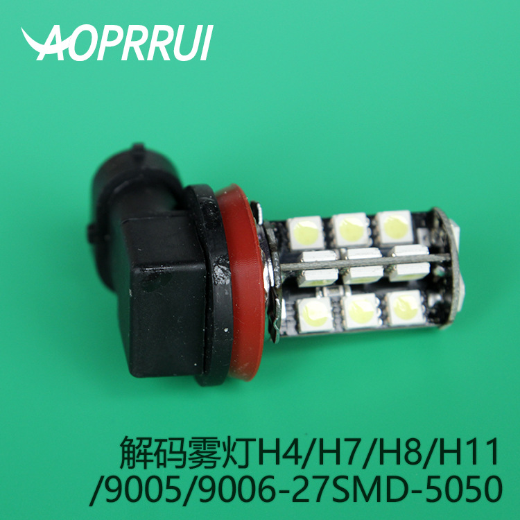 解碼霧燈H4/H7/H8/H11/9005/9006-27SMD-5050 高亮汽車霧燈工廠,批發,進口,代購